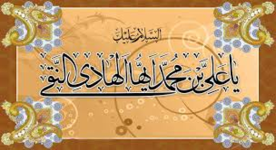 इमाम अली नक़ी (अ.स.) के करामात