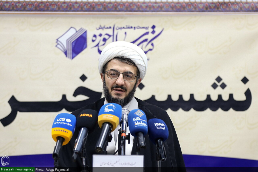 हौज़ा ए इल्मिया की साल की बेहतरीन किताब पर कॉन्फ़्रेंस