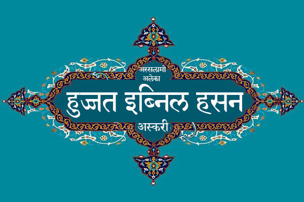 इमाम के उत्तराधिकारी होने के झूठे दावेदार