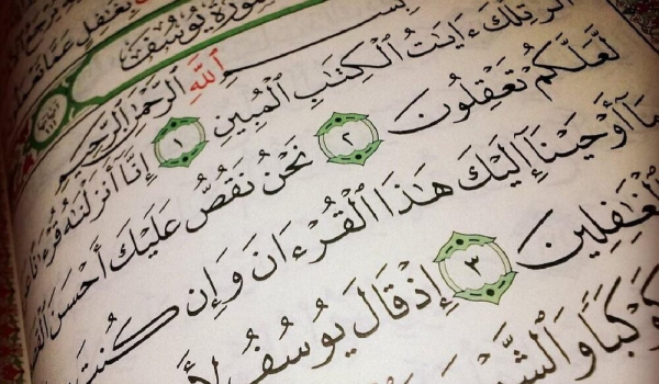 क़ुरआन ने सूर ए यूसुफ़ को "अहसन अल-क़िसस" क्यों कहा है?