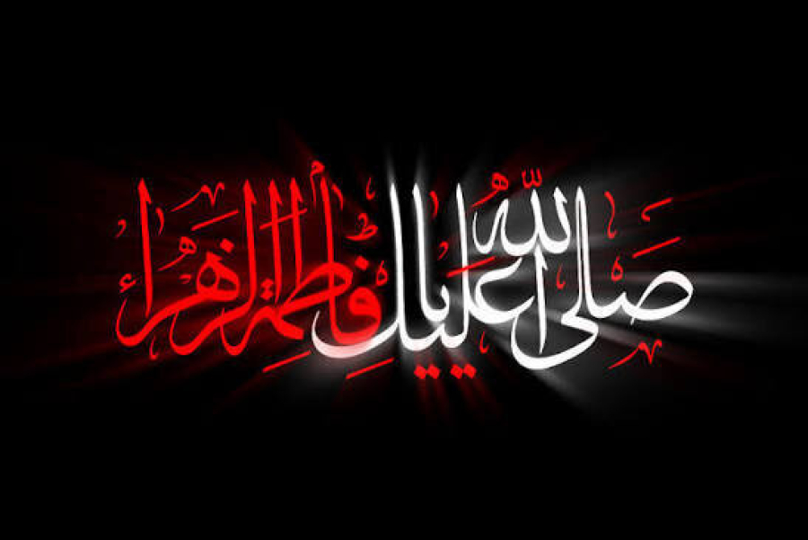 हज़रत फातिमा ज़हेरा स.ल.का नाम &quot;फातिमा&quot; क्यों रखा गया?