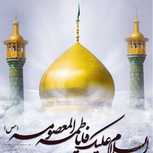 हज़रत फातेमा मासूमा (अ.स) की हदीसे