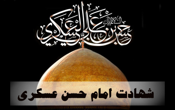 सुप्रीम लीडर की इमाम हसन अस्करी अ.स. के बारे में रिसर्च और लेखन पर ताकीद