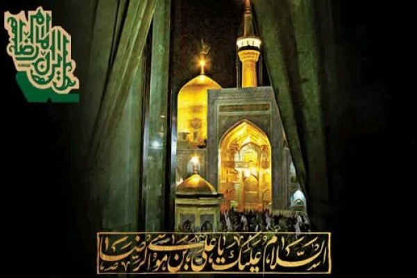 इमाम रज़ा (अ) के ज़ियारत का सवाब