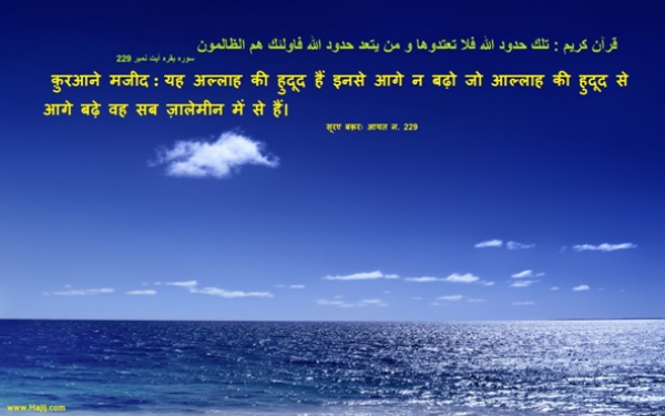 इताअत