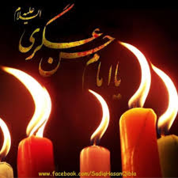 इमाम हसन असकरी अलैहिस्सलाम की अहादीस