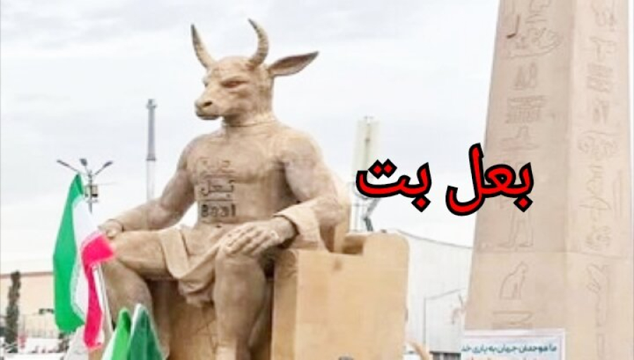 बाअल का अनावरण; एपस्टीन नेटवर्क के पीछे का शैतानी रहस्य