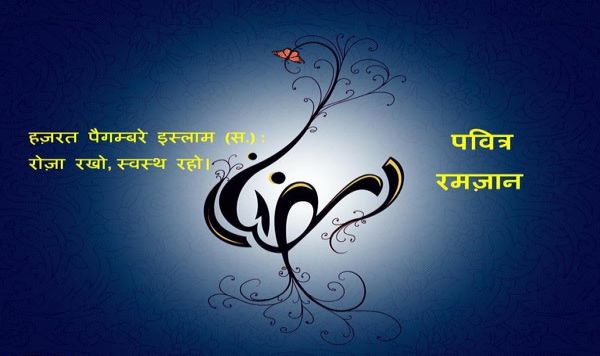 ईश्वरीय आतिथ्य-3