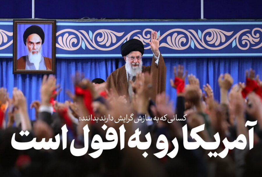 ट्रंप एडमिनिस्ट्रेशन के लेटेस्ट डॉक्यूमेंट के अनुसार, यूनाइटेड स्टेट्स गिरावट की राह पर है