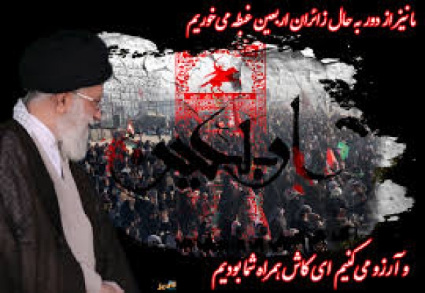 İmam Hamenei’den Erbain Yürüyüşüne İlişkin Açıklama