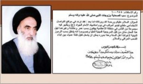 Ayetullah Sistani&#039;den yeni fetva