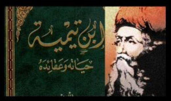 El-Munteka ve Şeyh’ul Tefrika İbn-i Teymiyye