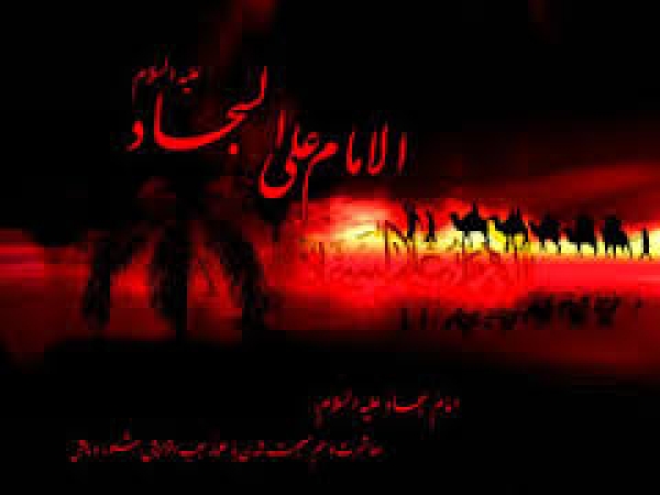 İmam Zeynelabidin(a.s)