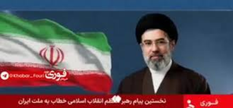 Ayetullah Seyyid Mücteba Hamanei: Hürmüz Boğazı Kapalı Kalmalı