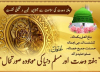 ہفتہ وحدت اور وحدت کے جدید آفاق