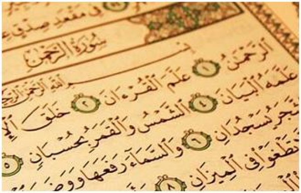 سوره الرحمن