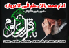 امام محمد باقرؑ، علمِ الٰہی کا دروازہ