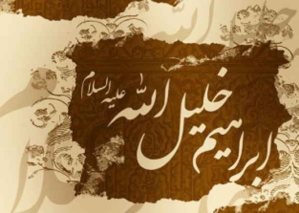 قربانی حضرت ابراہیم ؑو اسماعیلؑ سے پہلے اور بعد