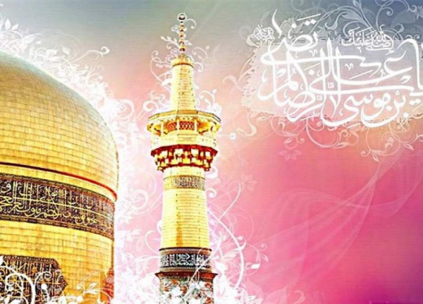 ولادت امام رضا علیہ السلام اور عشرہ کرامت کا حسن اختتام