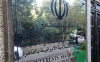 ایران: ٹرمپ اب اس معاہدے کے لئے التماس کر رہے ہیں جسے خود وہ ختم کر چکے ہیں