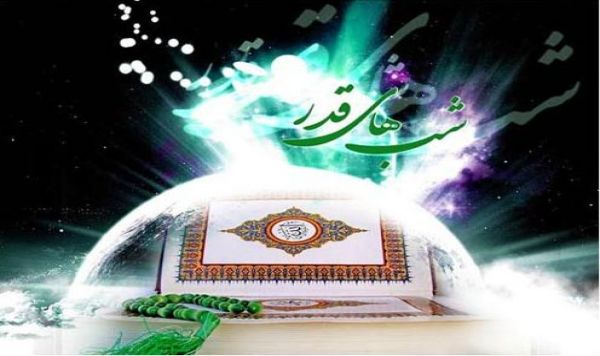 شب قدر ، عالمي يوم قدس اور اميرالمومنين حضرت علي عليہ السلام کےبارےميں قائدانقلاب اسلامي کے فرمودات