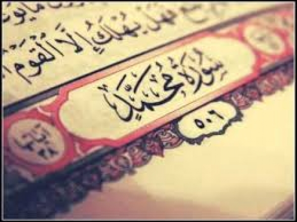 سوره محمد