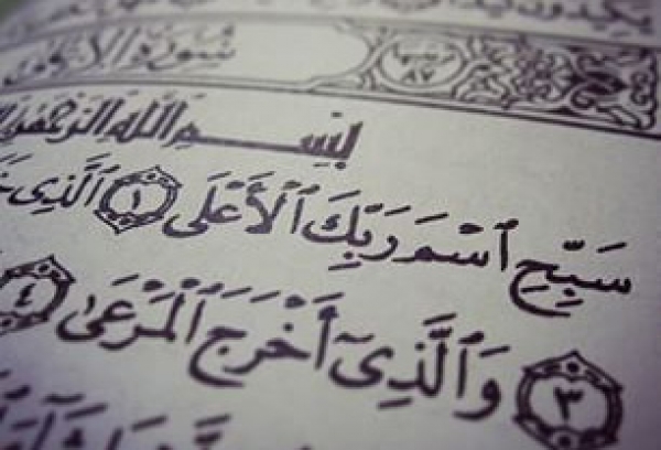 سوره الاعلی