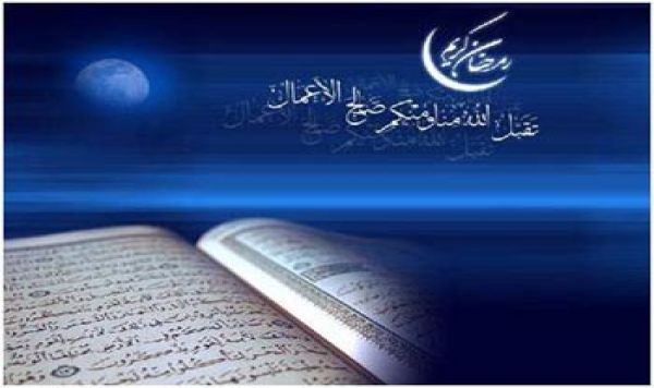 قرآن میں روزہ کا حکم