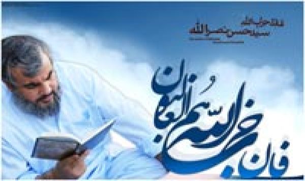 سید حسن نصراللہ :علم، دانائی، شجاعت اورمدیریت میں کوئی حضرت آیت اللہ سید علی خامنہ ای کے ھم پلہ نہیں