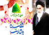 ہفتہ وحدت، اُمت مسلمہ کے اتحاد کا عملی نسخہ