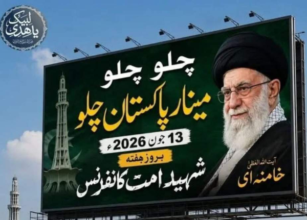 13 جون اجتماعِ مینارِ پاکستان وحدتِ امت اور قومی یکجہتی کا عظیم مظہر ہوگا، علامہ سید جواد نقوی