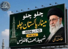 13 جون اجتماعِ مینارِ پاکستان وحدتِ امت اور قومی یکجہتی کا عظیم مظہر ہوگا، علامہ سید جواد نقوی