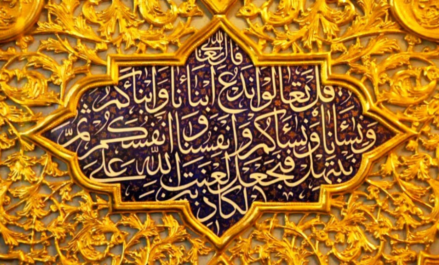 آیہ مباہلہ؛ پیغمبر اکرم (ص) کی حقانیت اور اہل بیت (ع) کی فضیلت کی اہم ترین دلیل، کیسے؟!
