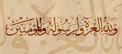 کمزور اور پست قومیں ہی غیروں کی غلامی قبول کرتی ہیں، مومن کو ذلیل ہونے کی اجازت نہیں