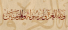 کمزور اور پست قومیں ہی غیروں کی غلامی قبول کرتی ہیں، مومن کو ذلیل ہونے کی اجازت نہیں