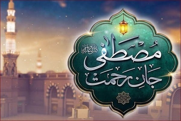 "امت رسول اللہ" کے شعار کے ساتھ ہفتہ وحدت کی تقریبات کا آغاز