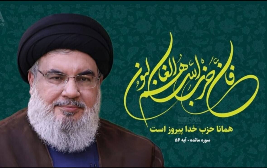 شہید سید حسن نصراللہ کی برسی پر ایران کے وزیر خارجہ کا پیغام