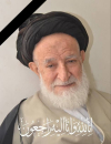 سوانح حیات آیت اللہ شبیری زنجانی