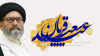 قربانی کے اہداف کا شعور رکھ کر اس پر عمل کرنا نہایت ضروری ہے