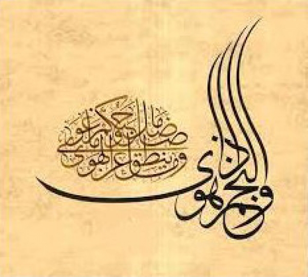 سوره النجم