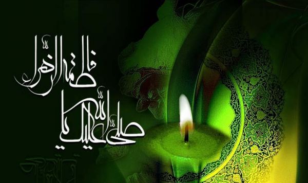 اب فاطمہ زہرا سلام اللہ كي چند حديثيں