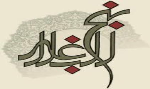 حضرت علي عليہ السلام كي وصيتيں