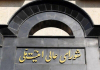 ایران امریکا جنگ کے خاتمے کے سمجھوتے کے بارے میں، اعلی قومی سلامتی کونسل کا بیان