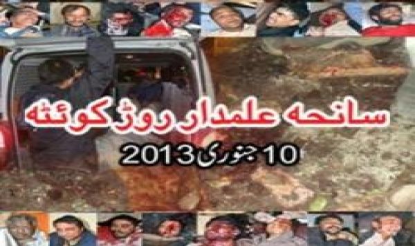 صدر زرداری نے کوئٹہ سانحے پر اہم اجلاس طلب کرلیا
